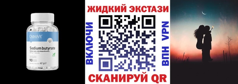 купить  сайты  Карталы  Бутират GHB 