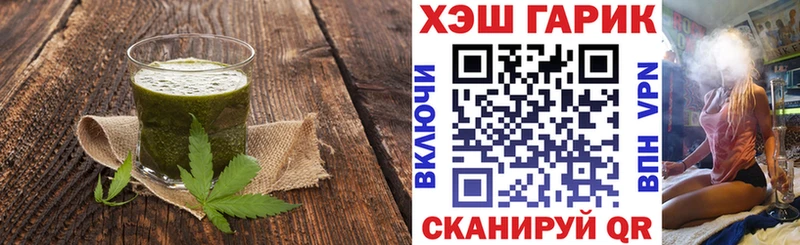 Печенье с ТГК конопля  Карталы 