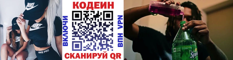 магазин  наркотиков  omg ТОР  Codein Purple Drank  Карталы 