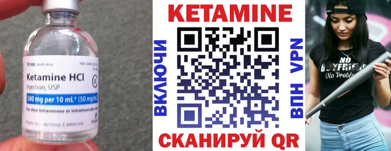 Кетамин VHQ  купить закладку  Карталы 