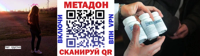 МЕТАДОН кристалл Карталы